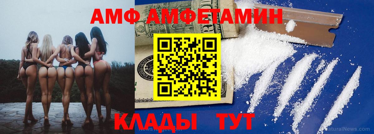 Амфетамин Розовый Баксан