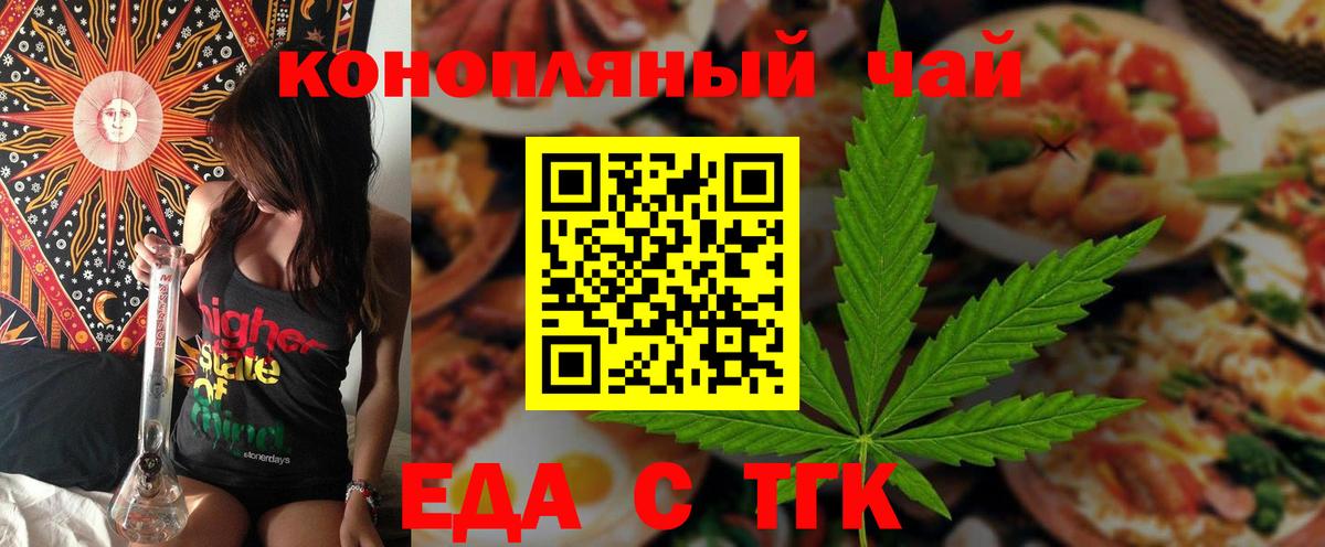 Баксан  Cannafood конопля  Вход с VPN 