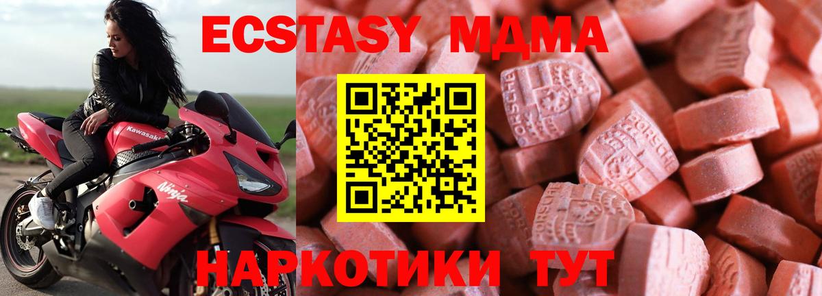 Экстази  Ecstasy ешки  Вход с VPN  Экстази бентли  Баксан 