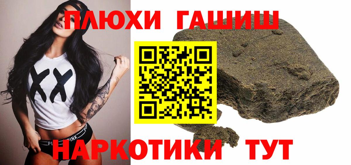ГАШИШ Ice-O-Lator  ГАШ убойный  где купить наркоту  Баксан  Вход с VPN 