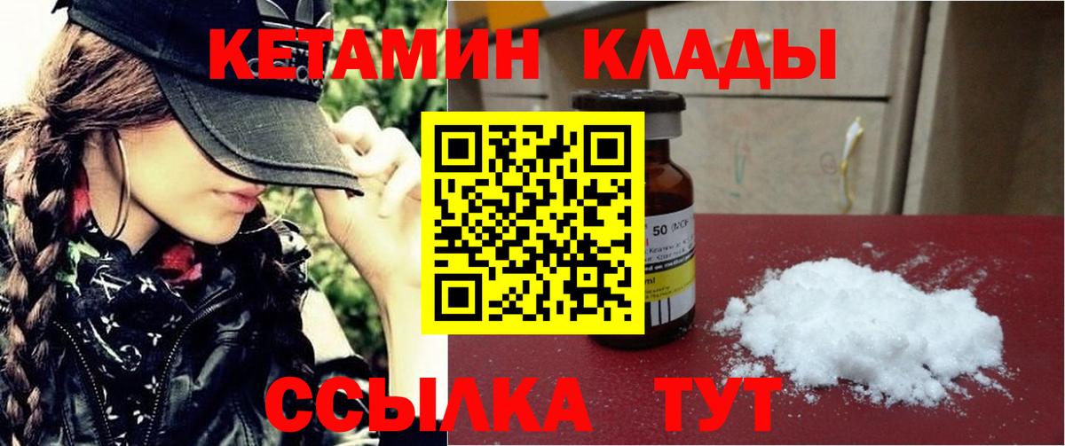 КЕТАМИН ketamine Баксан