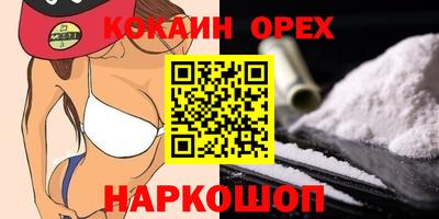 кристаллы Аргун