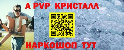 альфа пвп Апшеронск