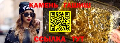 кристаллы Аргун
