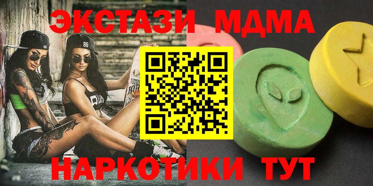 MDMA VHQ  MDMA  Баксан  Вход с VPN 