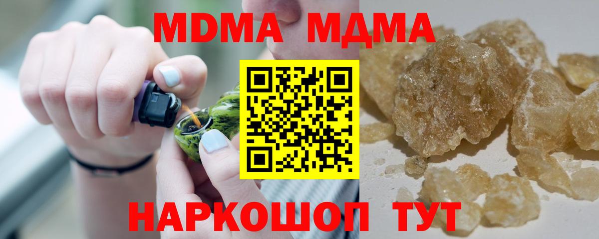 MDMA кристаллы Баксан