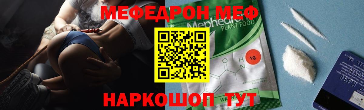 КЕТАМИН  ГАШИШ  Баксан  Вход с VPN  Меф МЯУ МЯУ кристаллы  КОКАИН  Канабис 