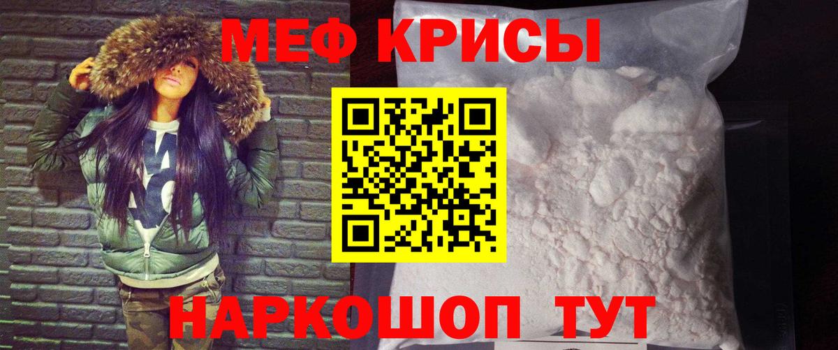 Меф Баксан