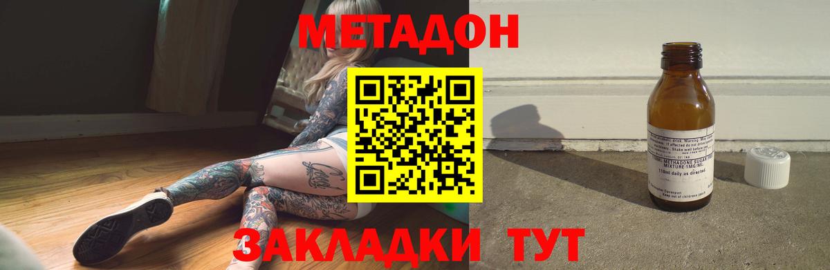 Баксан  МЕТАДОН мёд  МЕТАДОН VHQ  Вход с VPN 