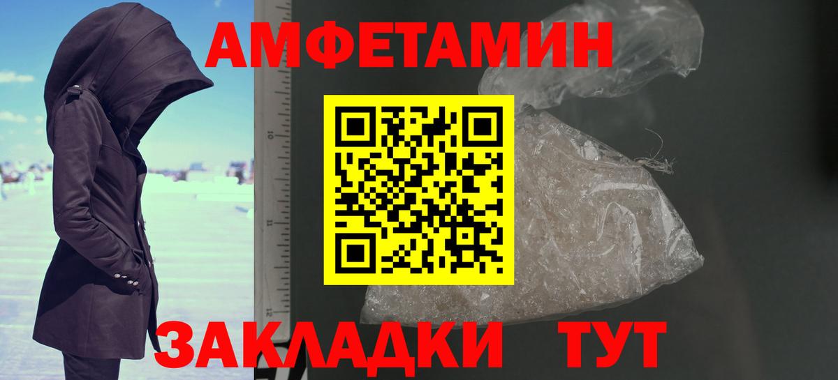 МЕТАМФЕТАМИН витя  Вход с VPN  Баксан 