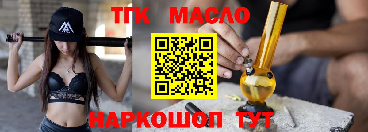 Баксан  купить  цена  Вход с VPN  Дистиллят ТГК THC oil  ТГК THC oil 