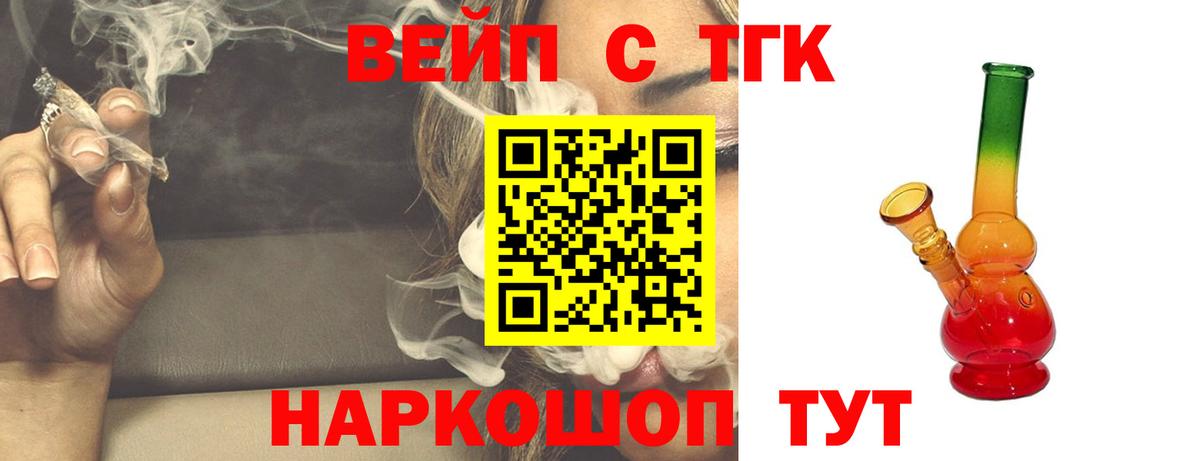 Дистиллят ТГК THC oil Баксан
